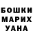 ГАШ гарик Lamysnowhite Nari