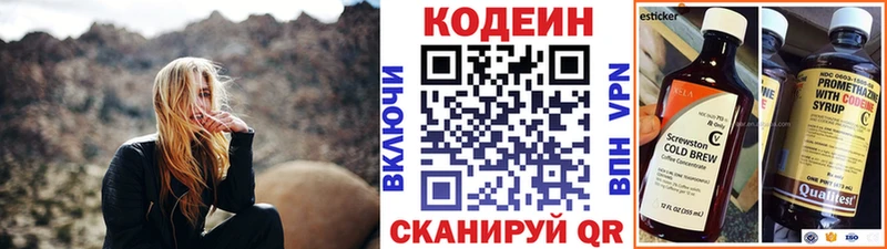 Кодеин напиток Lean (лин)  Купить где  Североуральск 
