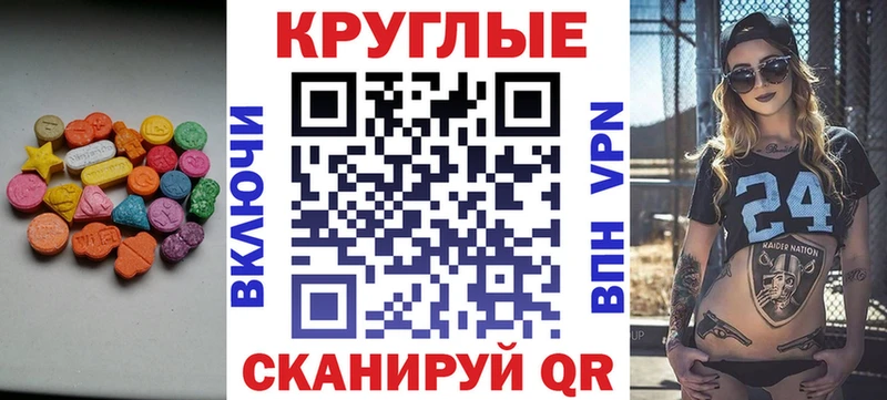 Ecstasy 300 mg  Купить где  Североуральск 