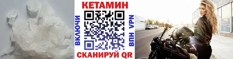 Купить закладки  Североуральск  КЕТАМИН VHQ 