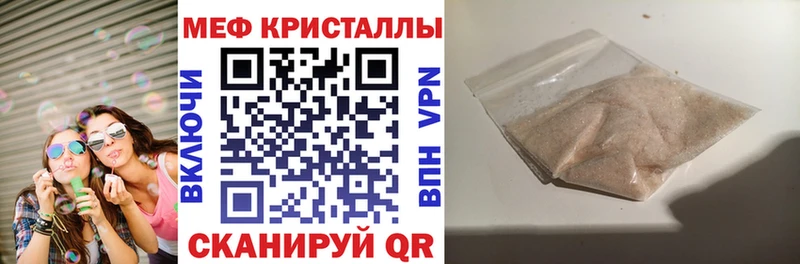 Купить где  Североуральск  МЕФ мука 