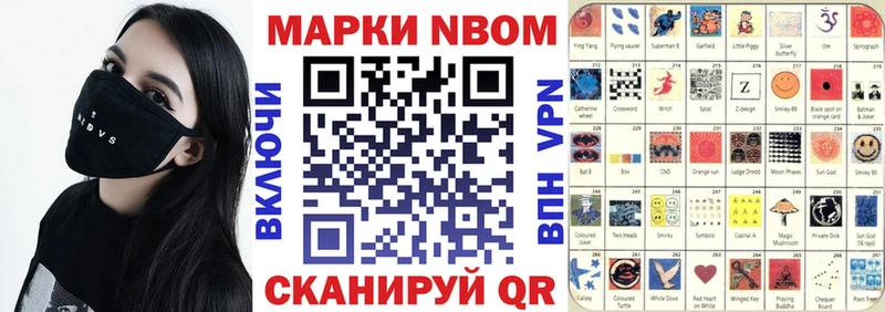 Купить где  Североуральск  Марки 25I-NBOMe 1500мкг 